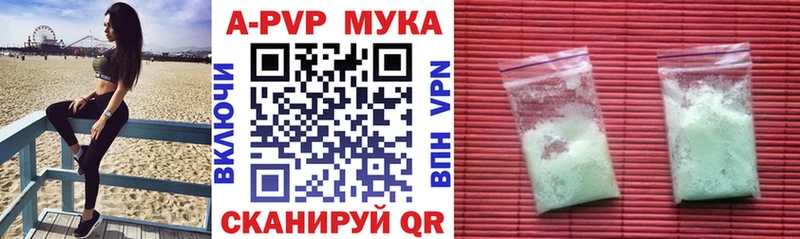 продажа наркотиков  Выкса  Alpha-PVP мука 