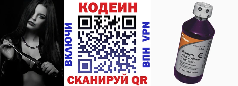 Кодеин напиток Lean (лин)  ОМГ ОМГ tor  Выкса 