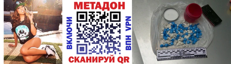 Метадон кристалл  Выкса 